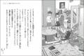 令和の大阪で繰り広げられる、小学校中学年向け読み物