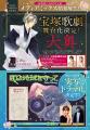 成田美名子×清水玲子スペシャル対談掲載！「寿々木君
