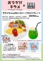 アニメ「おでかけ子ザメ」×サクラタウン初の周遊イベ