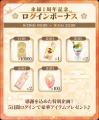 祝・1周年『イケメン戦国 時をかける恋-永縁-』1周年