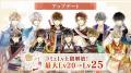 祝・1周年『イケメン戦国 時をかける恋-永縁-』1周年