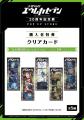 ★イベント情報★9月11日(金)～「交響詩篇エウレカセブ