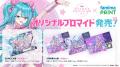 「初音ミク 夜空プログラム 2026」タイムテーブルや最