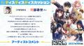 『魔法少女リリカルなのは』シリーズ「藤真拓哉」がキ