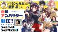 『魔法少女リリカルなのは』シリーズ「藤真拓哉」がキ