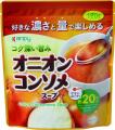 お好みの濃さ・量で楽しめる大容量スープ「カンピー 
