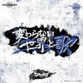 『ガールズバンドクライ First Riff』発ロックバンド 『ガールズバンドクライ First Riff』発ロックバンド