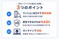 中古マンションの住宅ローン控除を増やせるか無料診断