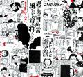 「THE BLUES JOURNAL」が9月28日（月）より発売&先行