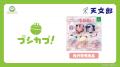 10月10日(土)開催。設立10周年を記念した【ブシロード