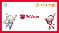 10月10日(土)開催。設立10周年を記念した【ブシロード