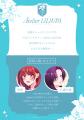 【Atelier LILIUM】オリジナル漫画『「好き」を話して