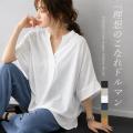 ＜Qoo10「シャツ・ブラウス」販売数ランキング＞スイ