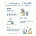 ーエリエール えがおにタッチPROJECTー アカチャンホ