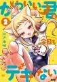 ”ちょろ”くて可愛い最強ヒロインたちをホメ倒せ！『ホ
