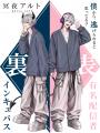 彼女視点（POV）恋愛シチュエーションアニメ『ぬ愛彼
