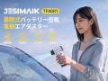 【特別50％OFF・9月15日まで】洗車の水切りも、落ち葉