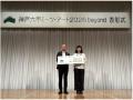 「神戸六甲ミーツ・アート2026 beyond」公募大賞utf-8