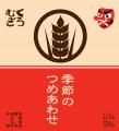 秋の訪れを感じられる熱海土産！黒麦まんじゅうutf-8