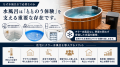 kokolo saunaが提携先を全国募集　「サウナ付きutf-8