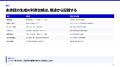 未承認の生成AI利用をどう管理する？機密情報・個人情