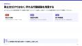 未承認の生成AI利用をどう管理する？機密情報・個人情