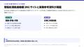 未承認の生成AI利用をどう管理する？機密情報・個人情