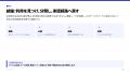未承認の生成AI利用をどう管理する？機密情報・個人情
