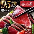 【高知市ふるさと納税】寄附額11億9,588万円で過去最