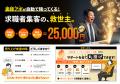 株式会社YORISOI、人材紹介会社向け「2026年版 Indeed