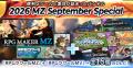 「RPG Maker Special Sale 2026」開催！『RPGツクール