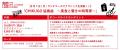 「CHIKUGO協奏曲（コンチェルト）」2,000円特別優待キ