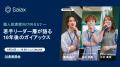 ログミーファイナンス主催　個人投資家向けIRセミナー