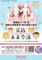 仙台市協働事業『ほのぴあ』が令和8年度施策を発表――1 仙台市協働事業『ほのぴあ』が令和8年度施策を発表――1