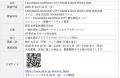 TAKANAWA GATEWAY CITYで初開催！「TAKANAWA GATEWAY 