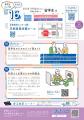 京都での就労促進に向け「留学生DAY」を設定 京都での就労促進に向け「留学生DAY」を設定