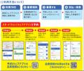 静岡県藤枝市で夜間バス停型乗合タクシーの実証運行を
