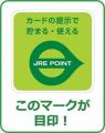 JRE POINTが最大3.5%貯まる対象カードのご利用でさら