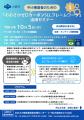 中小事業者の脱炭素経営を支える融資制度「おおさかゼ