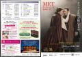 11月20日(金)より開幕、METライブビューイング2026-27