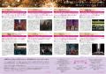 11月20日(金)より開幕、METライブビューイング2026-27