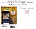海鮮居酒屋「地魚屋」長月のおすすめ 8メニュー 9月1