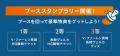 試合前にふらっと参加！履歴書不要・服装自由の新卒・