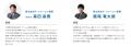 試合前にふらっと参加！履歴書不要・服装自由の新卒・