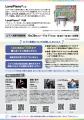 「しまなみLovePiano(R)2026」を開催します！【10月29