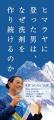 【発売前重版決定】Amazon「環境とビジネス」1位。“す