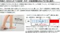浴室床「お掃除ラクラクほっカラリ床」が「キッズデザ