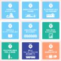 【第２期が開幕】「神戸線でGO！沿線魅力発見スタンプ