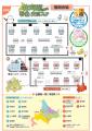【北海道・石狩振興局】9/5（土）開催！北海道・石狩