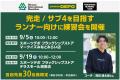 全国のランナーを全力サポート　スポーツデポ・Autf-8